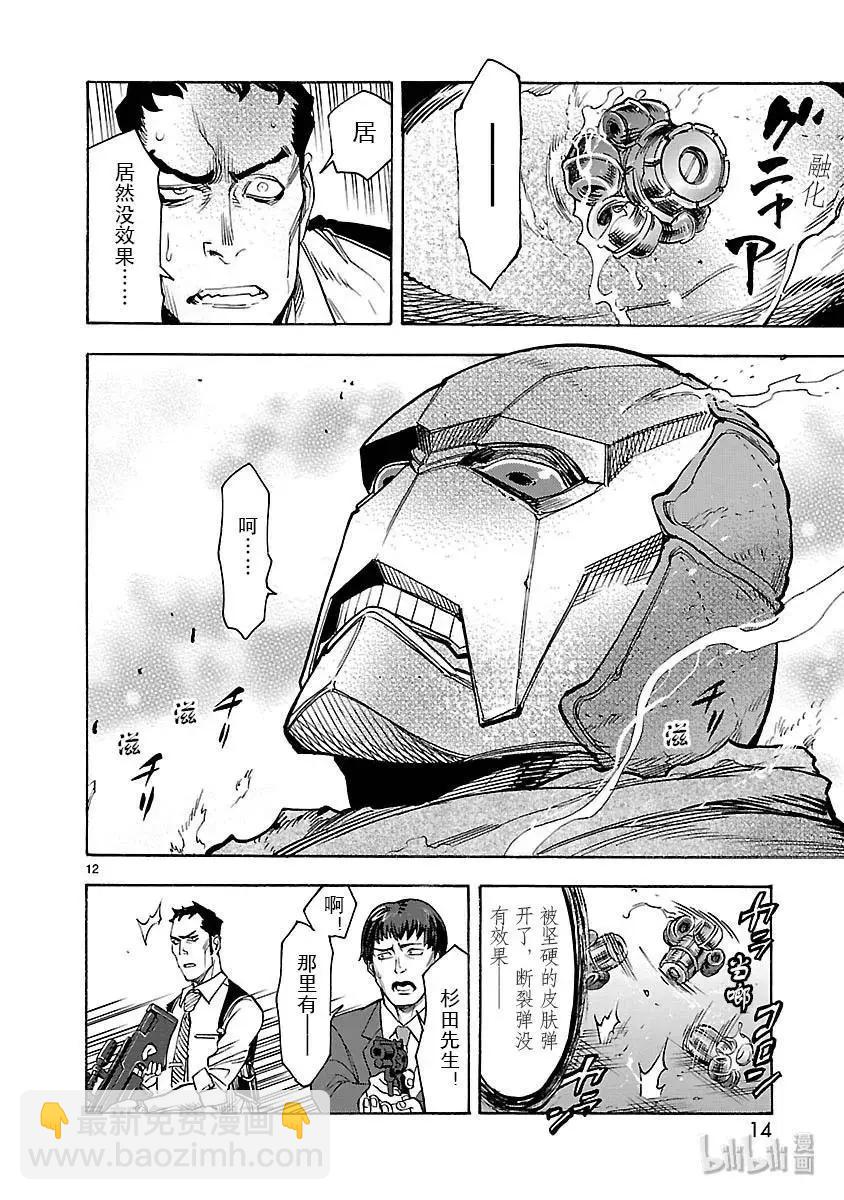 第46话 吞吐14