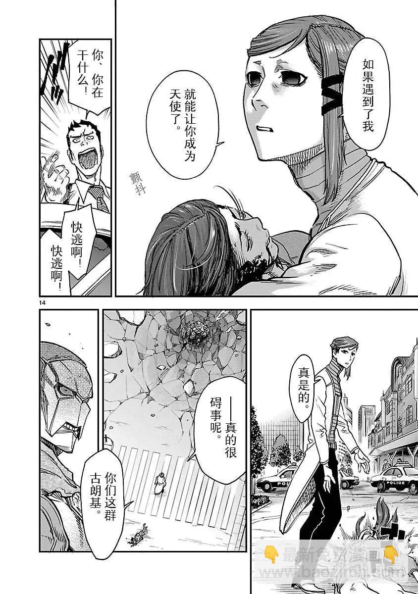 第46话 吞吐16