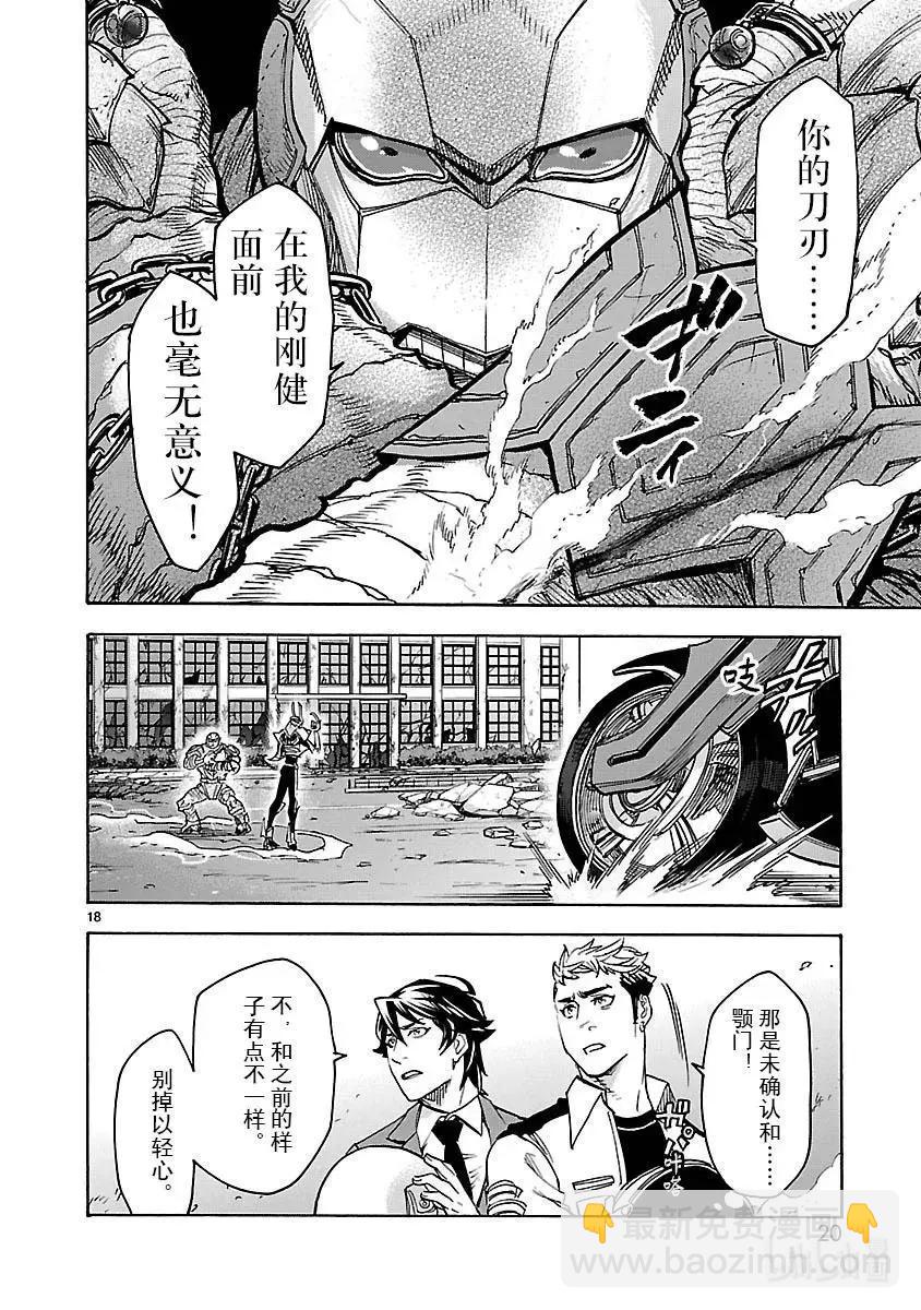第46话 吞吐20