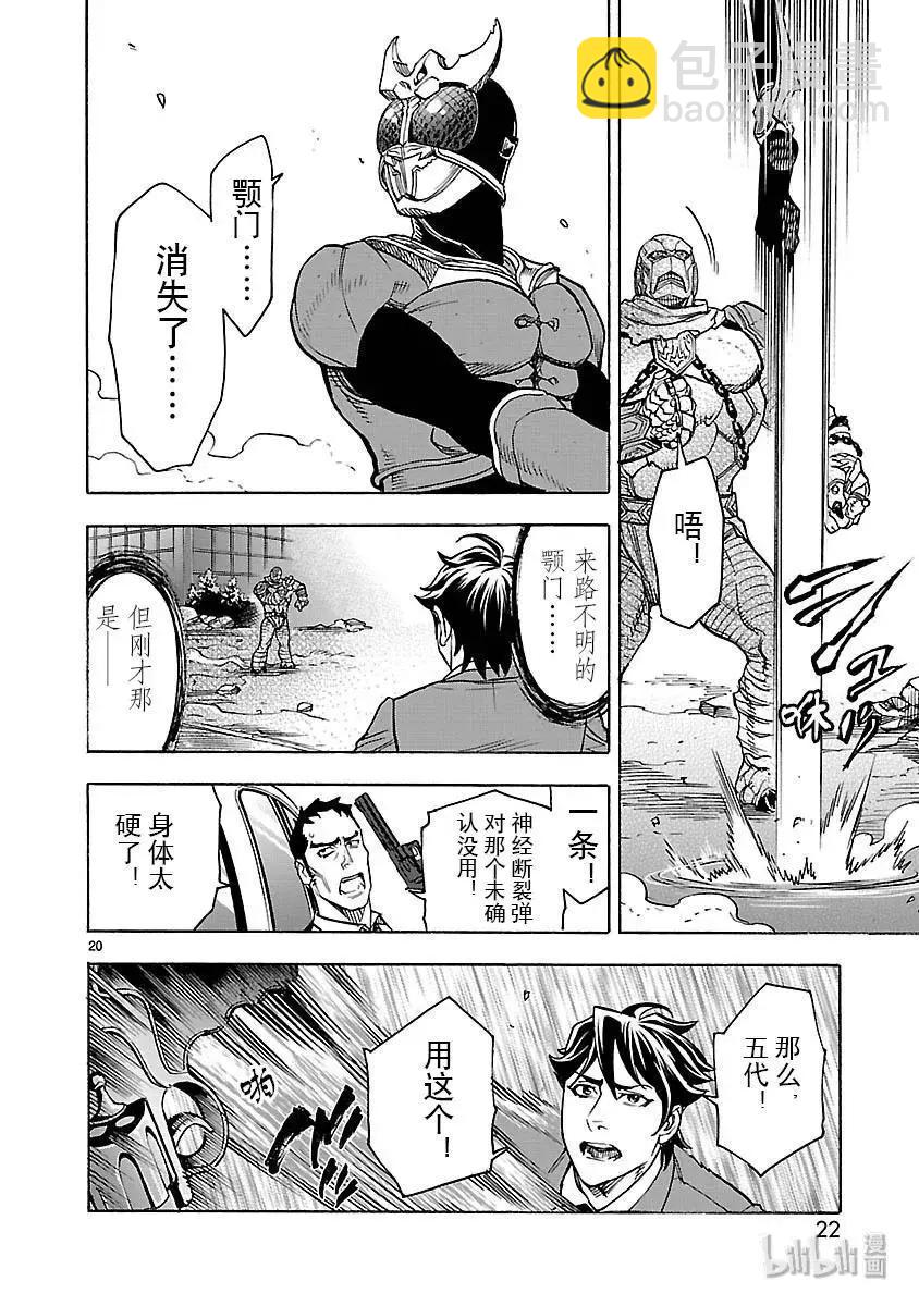 第46话 吞吐22