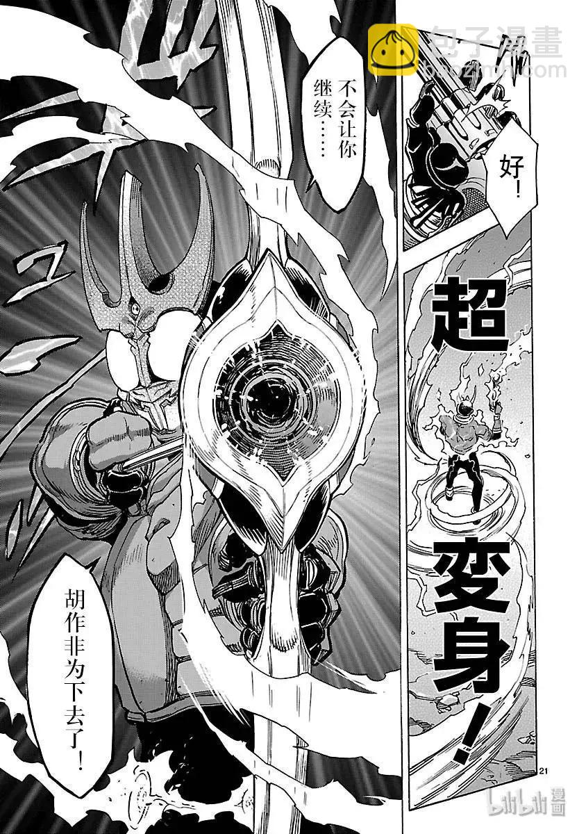 第46话 吞吐23