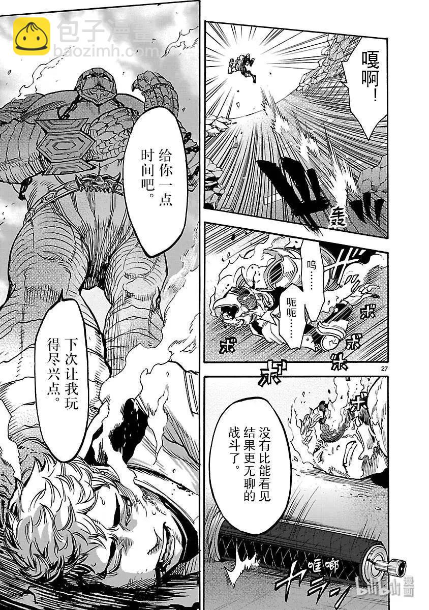 第46话 吞吐29