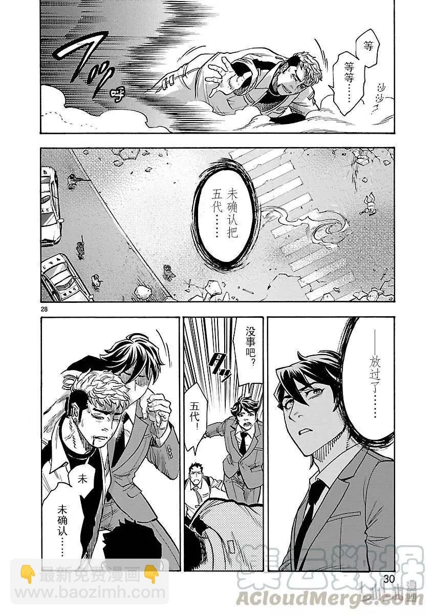 第46话 吞吐30
