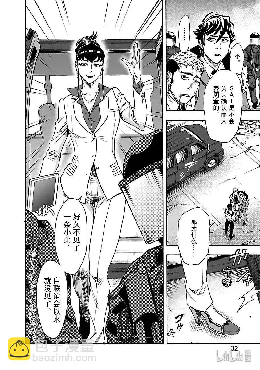 第46话 吞吐32