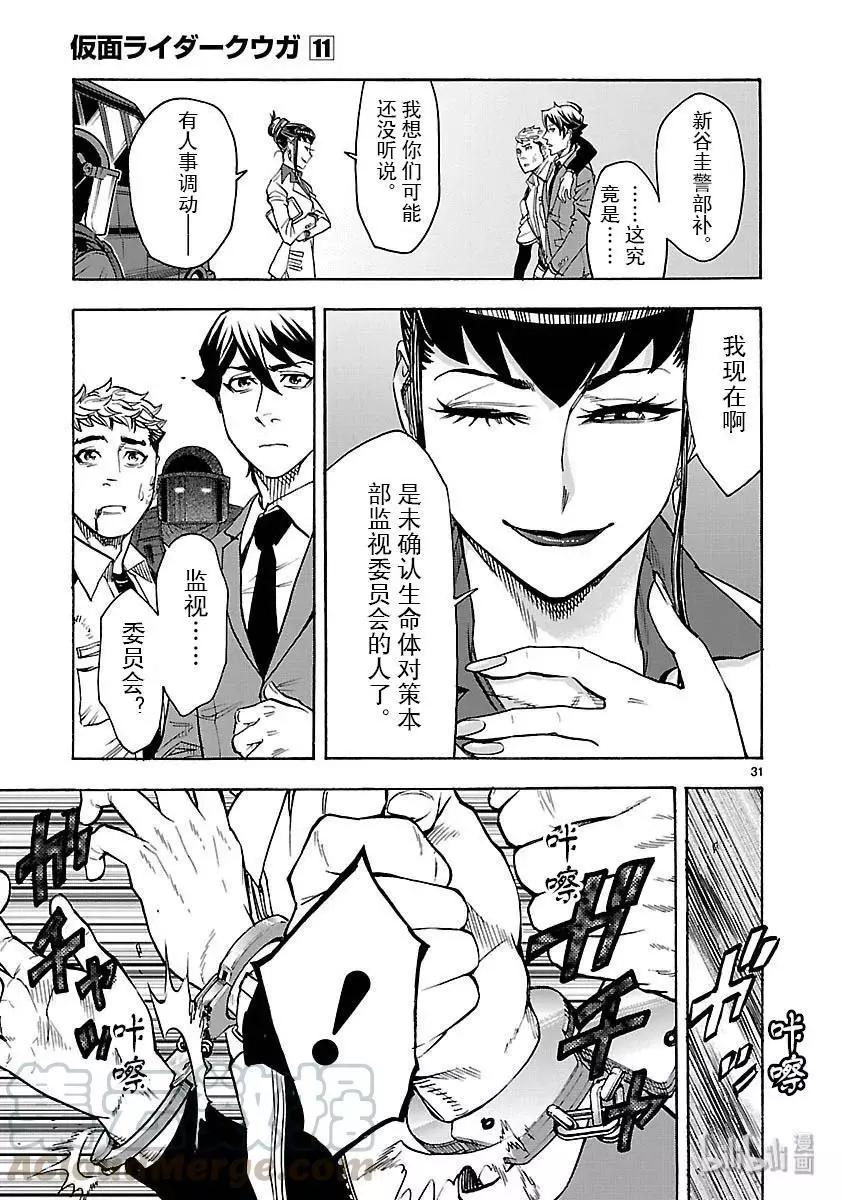 第46话 吞吐33