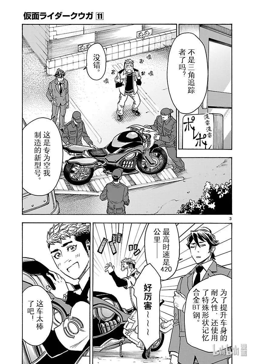 第46话 吞吐5