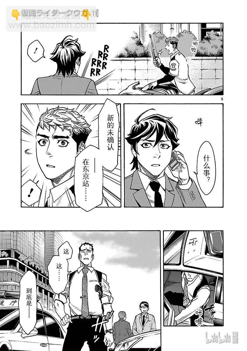 第46话 吞吐7