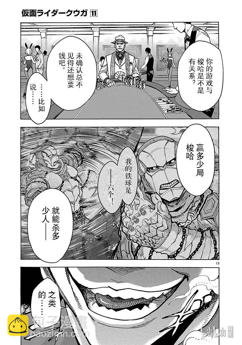 第47话 报应10