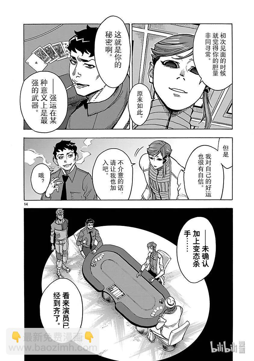 第47话 报应13