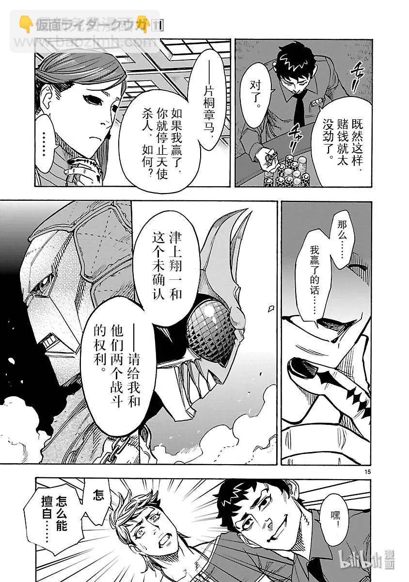 第47话 报应14