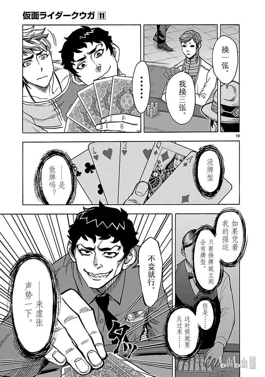 第47话 报应18