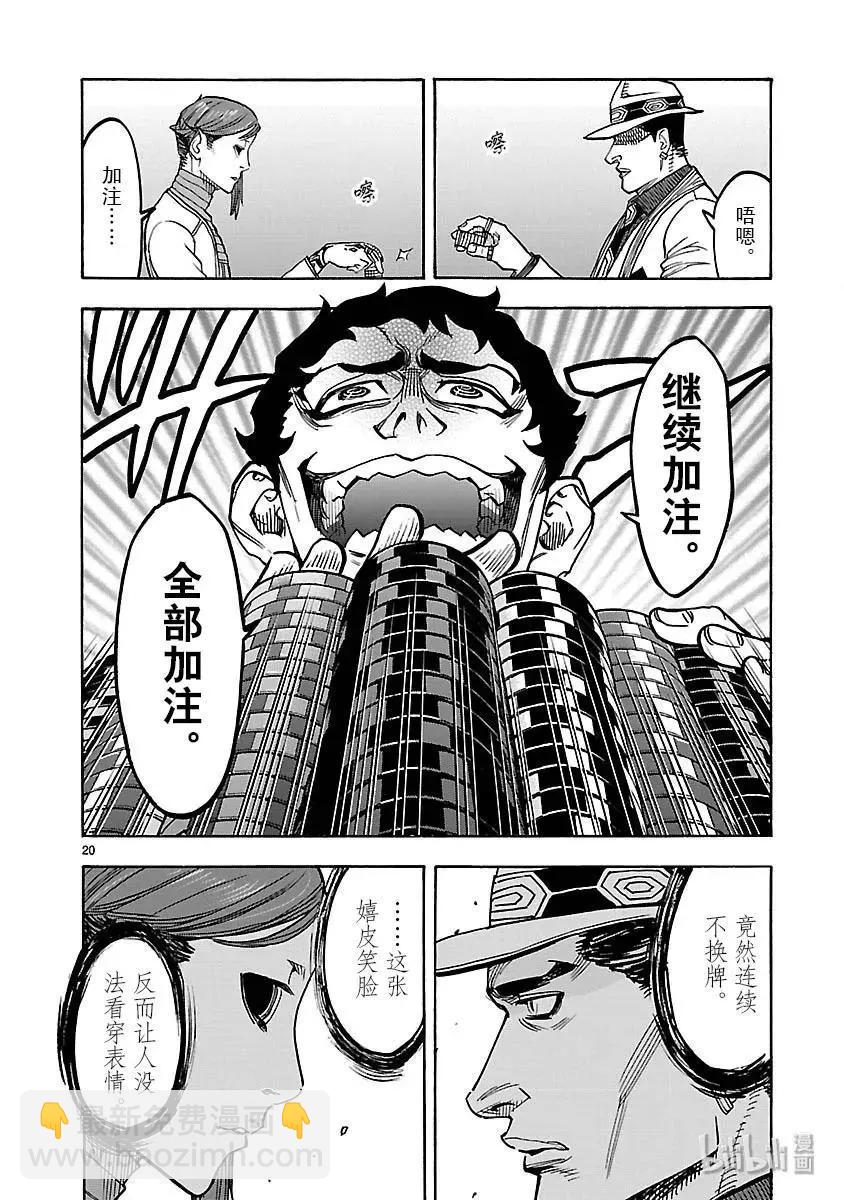 第47话 报应19