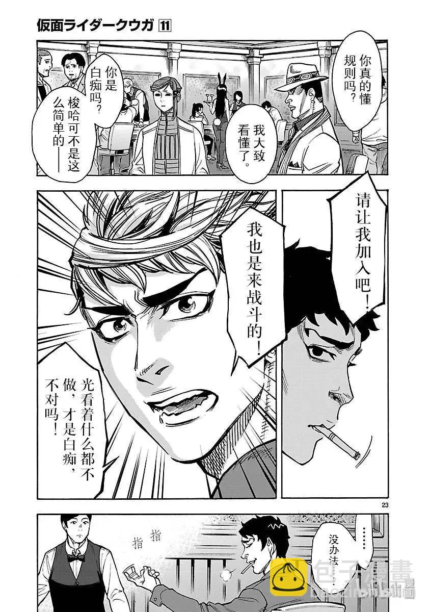 第47话 报应22