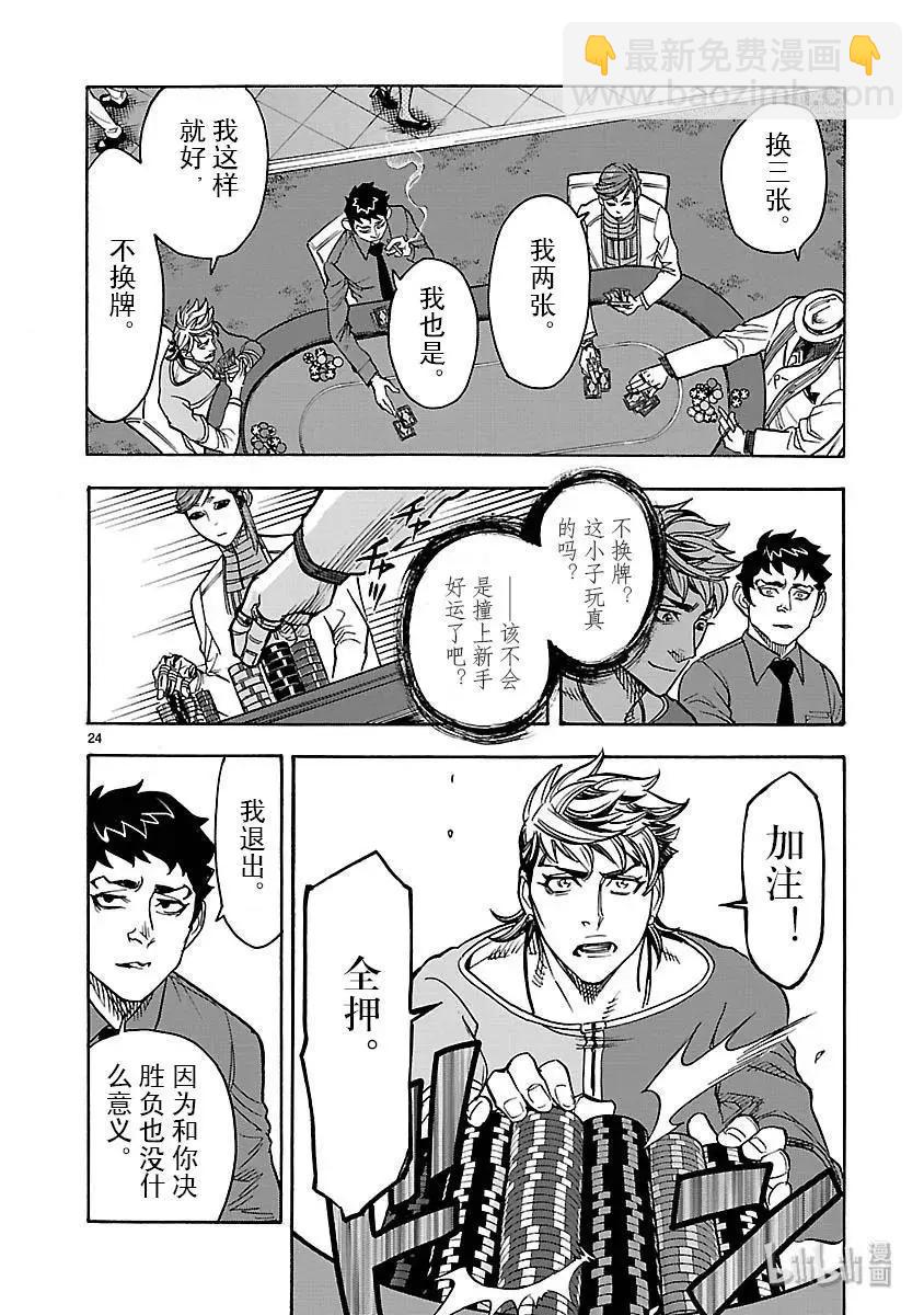 第47话 报应23