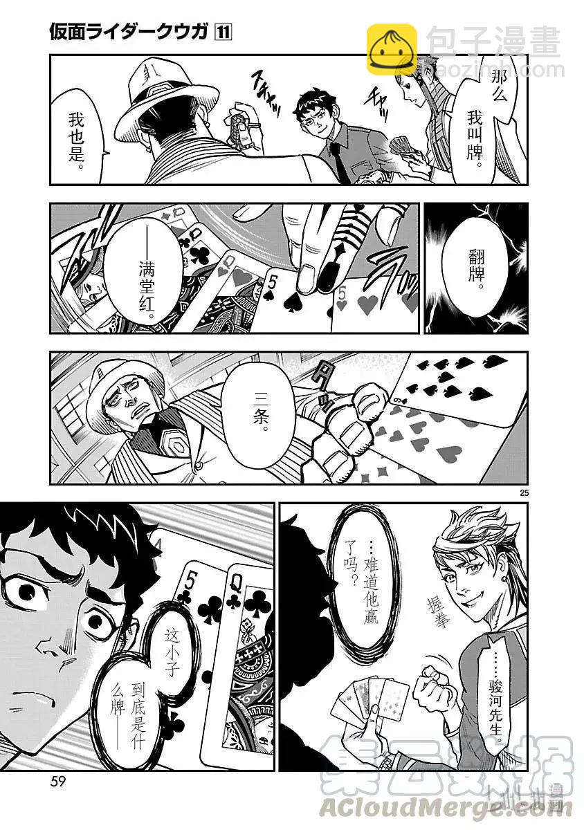 第47话 报应24