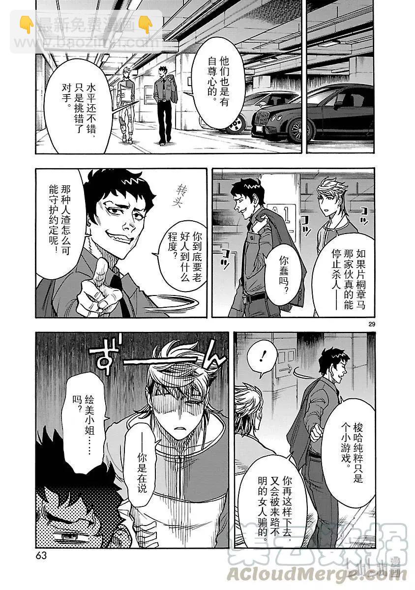 第47话 报应28