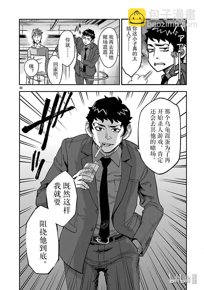 第47话 报应29