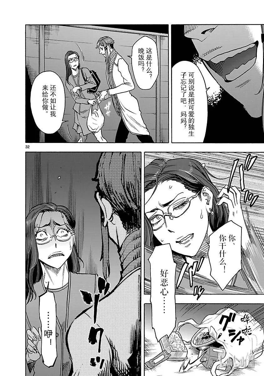 第47话 报应31