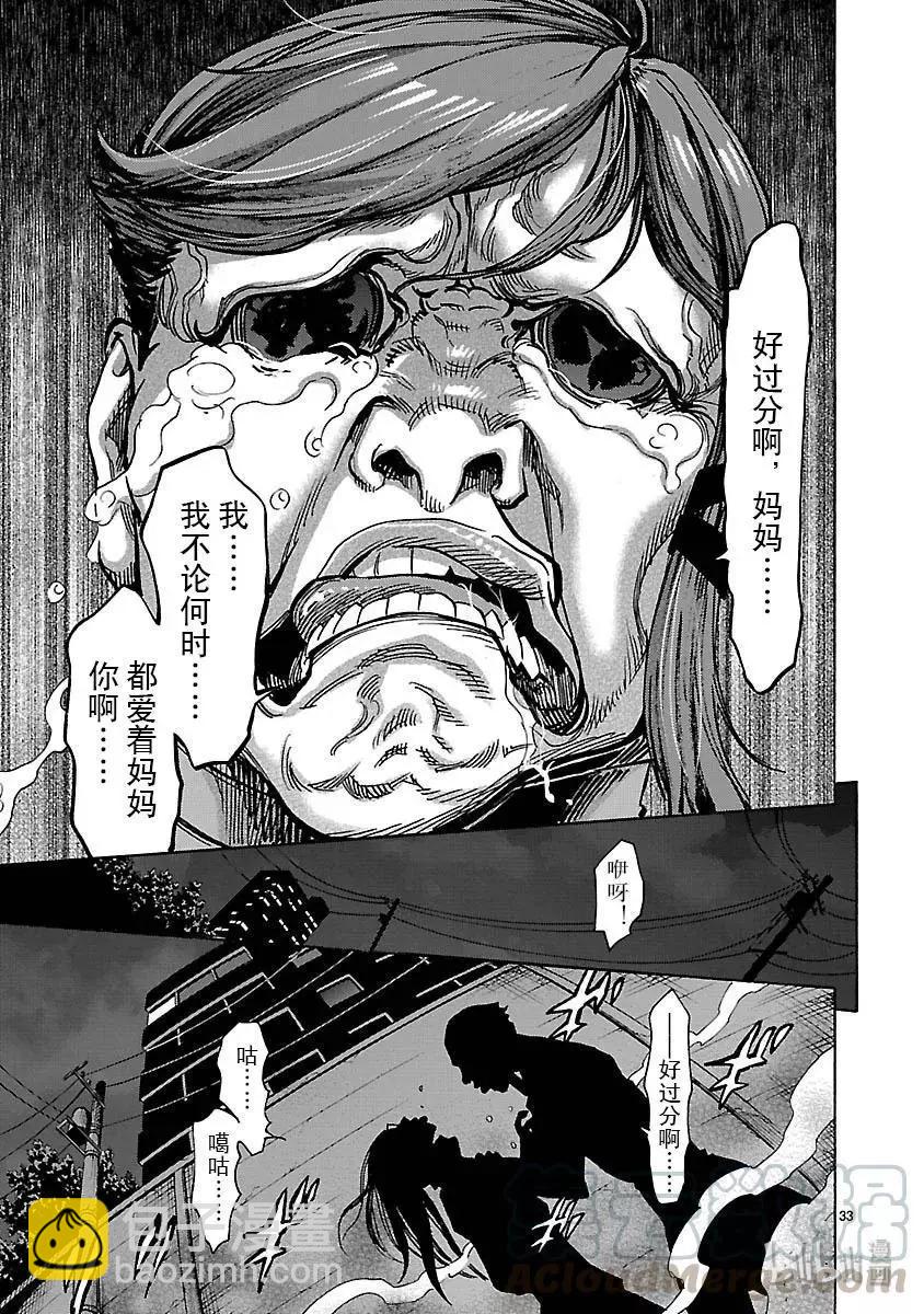 第47话 报应32