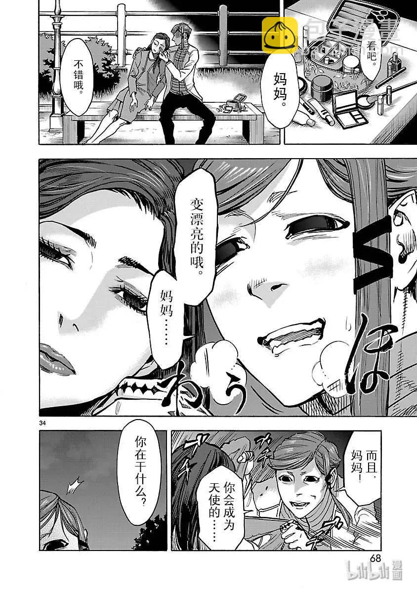第47话 报应33