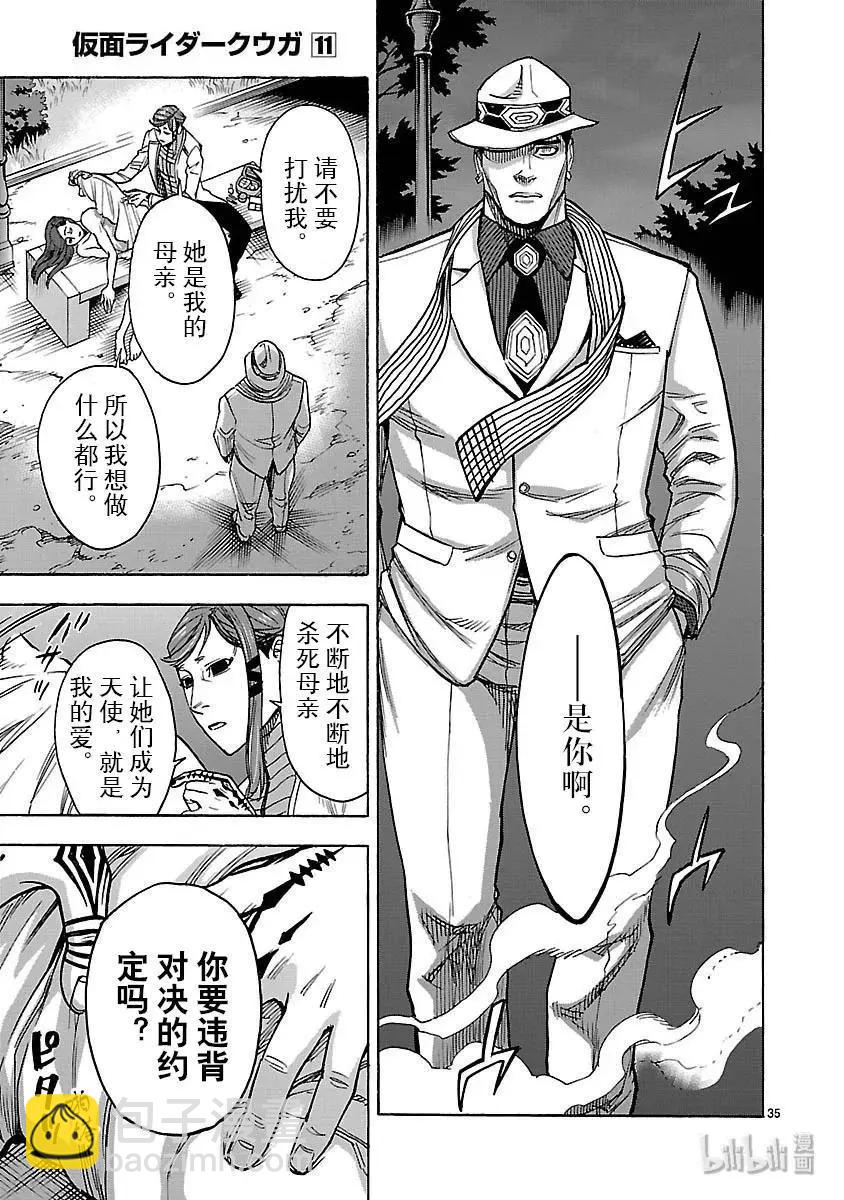 第47话 报应34