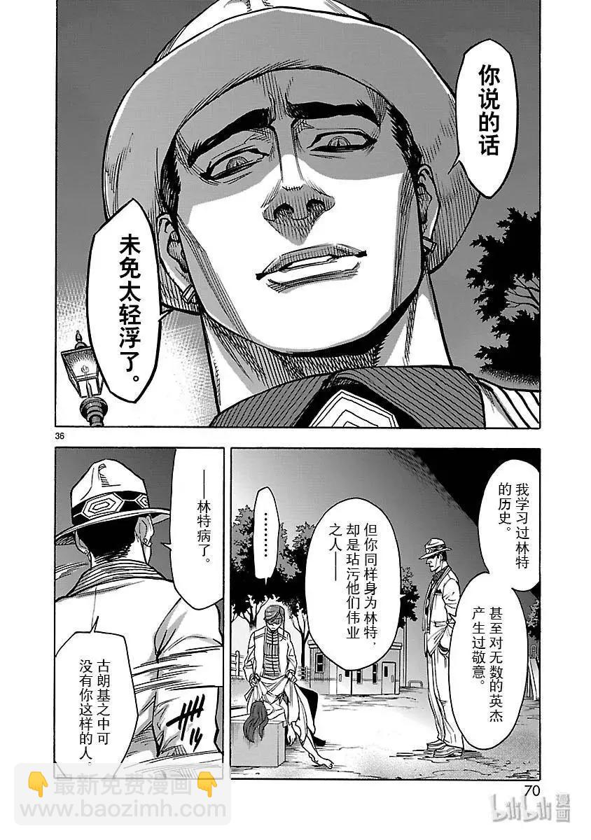第47话 报应35