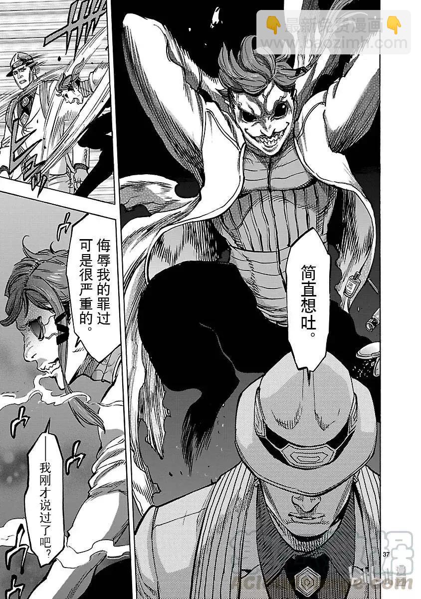 第47话 报应36