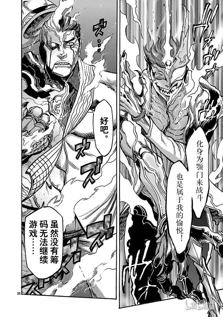 第47话 报应37