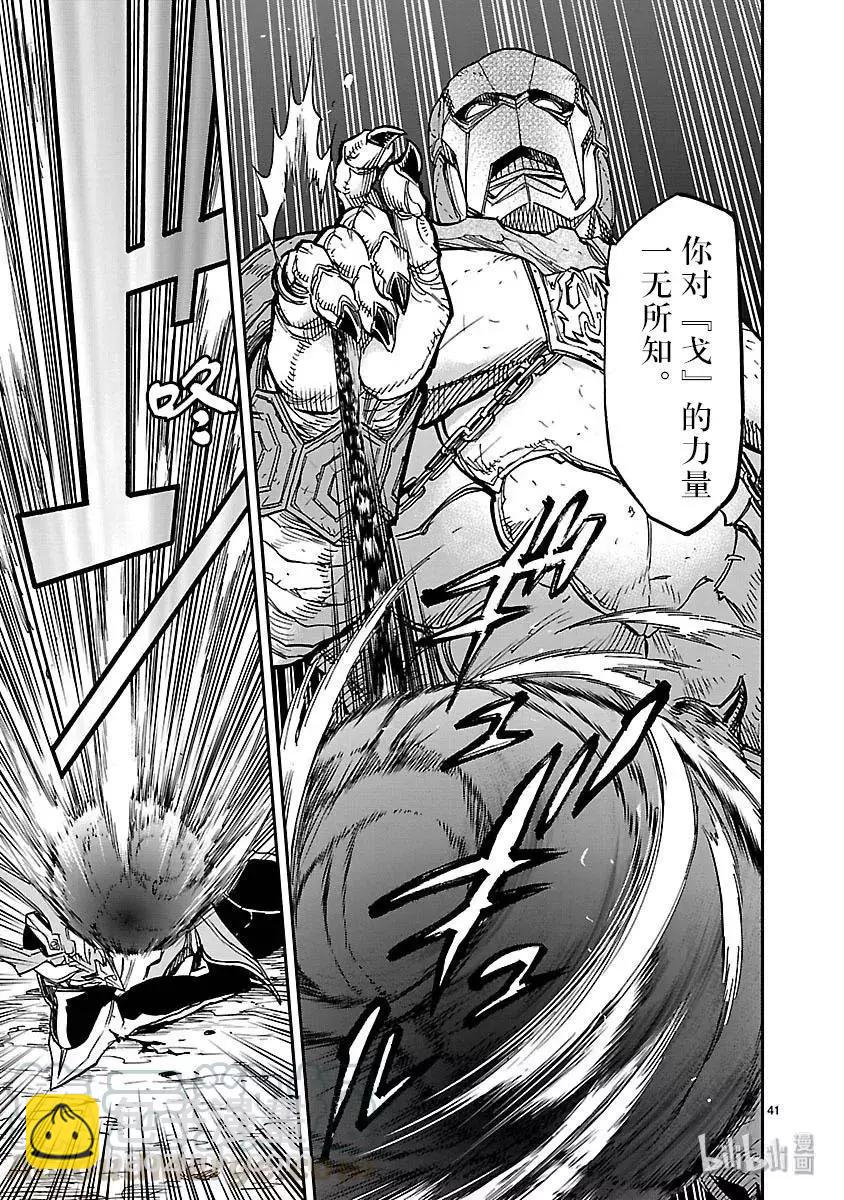 第47话 报应40