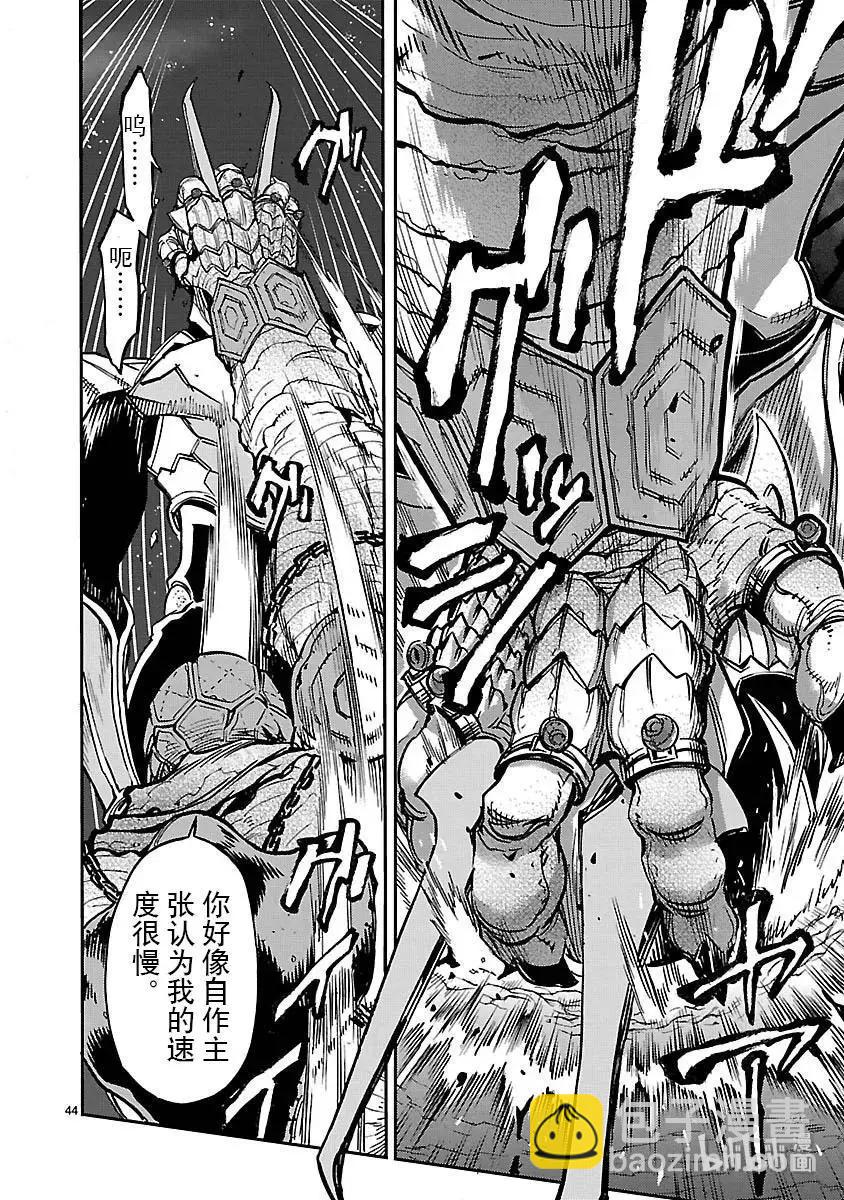 第47话 报应43