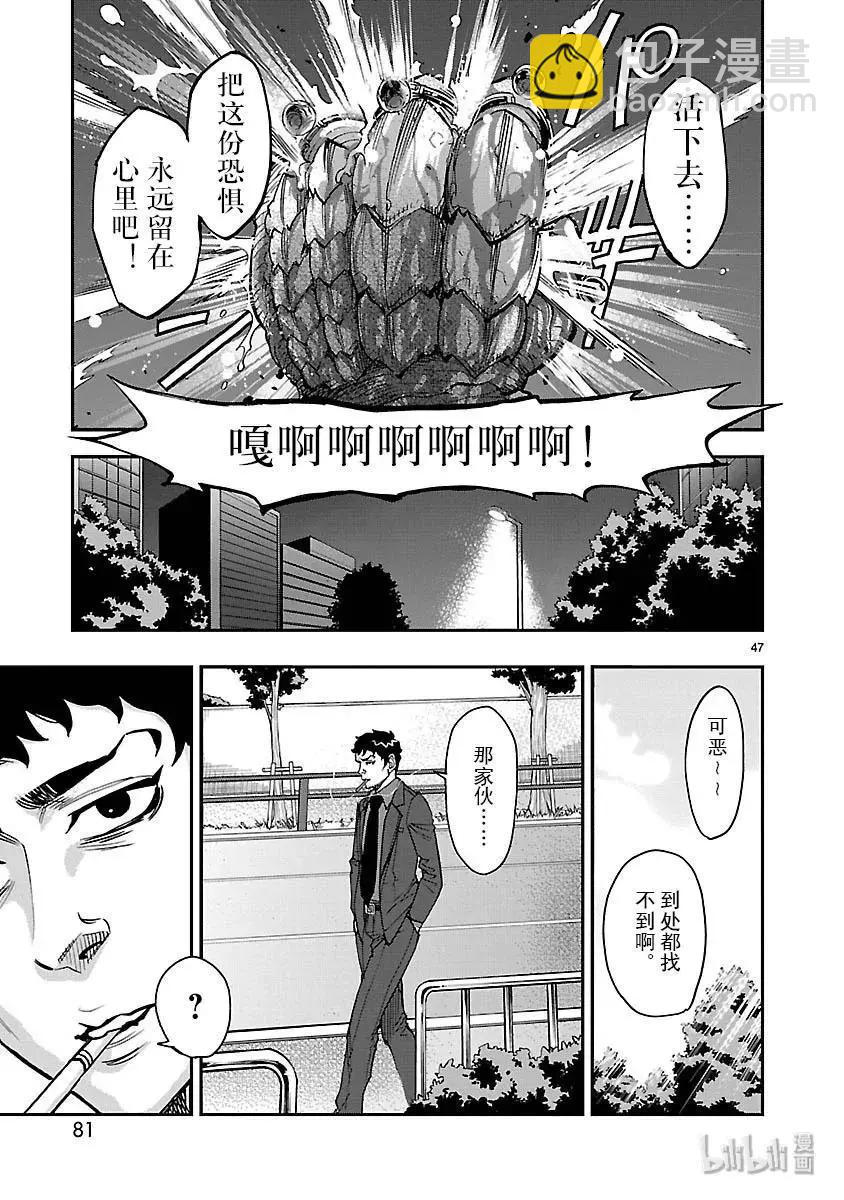 第47话 报应46