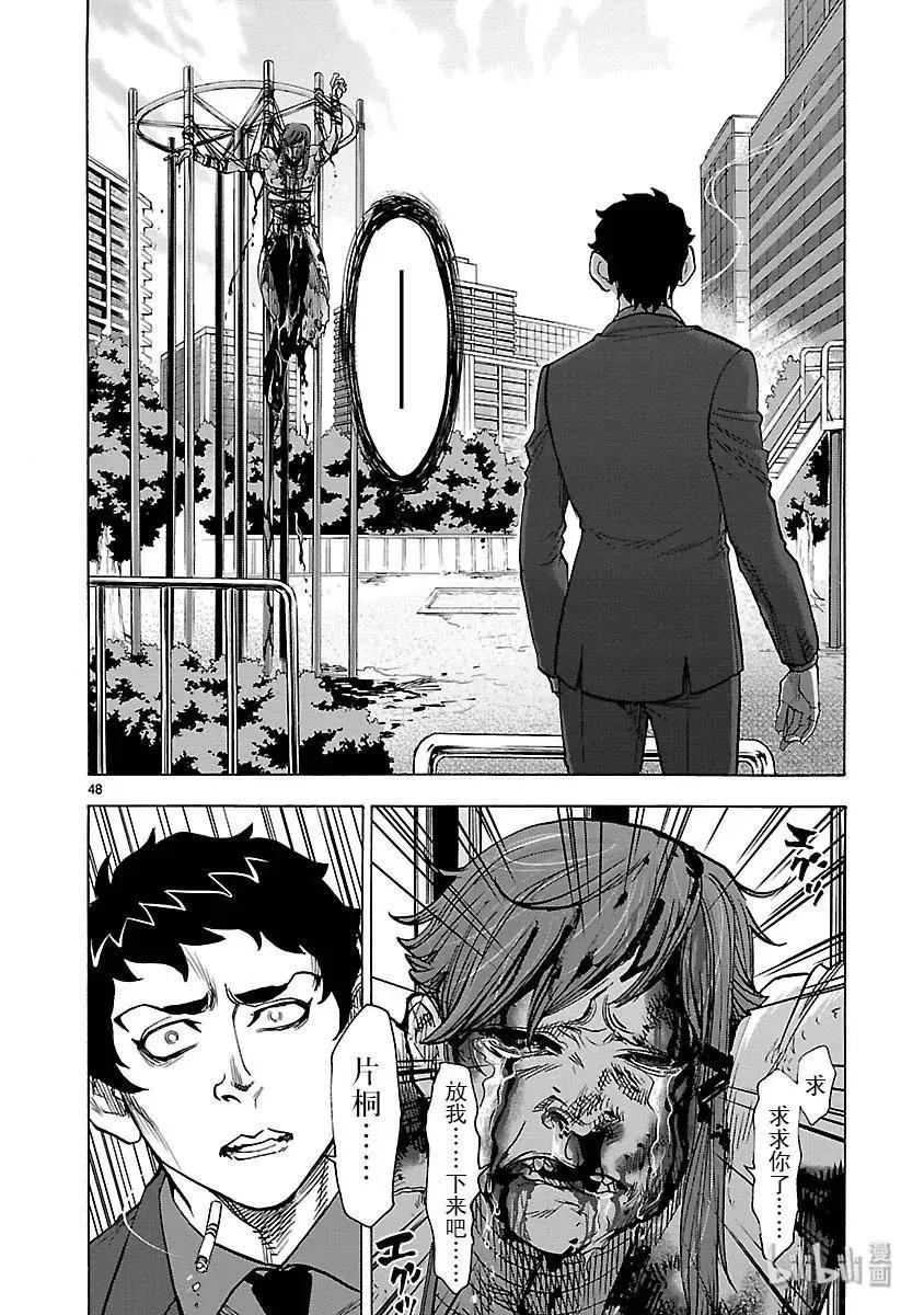 第47话 报应47
