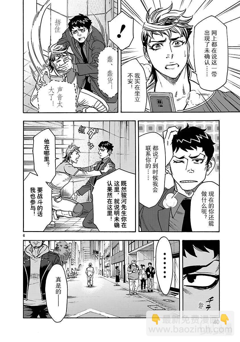 第47话 报应5