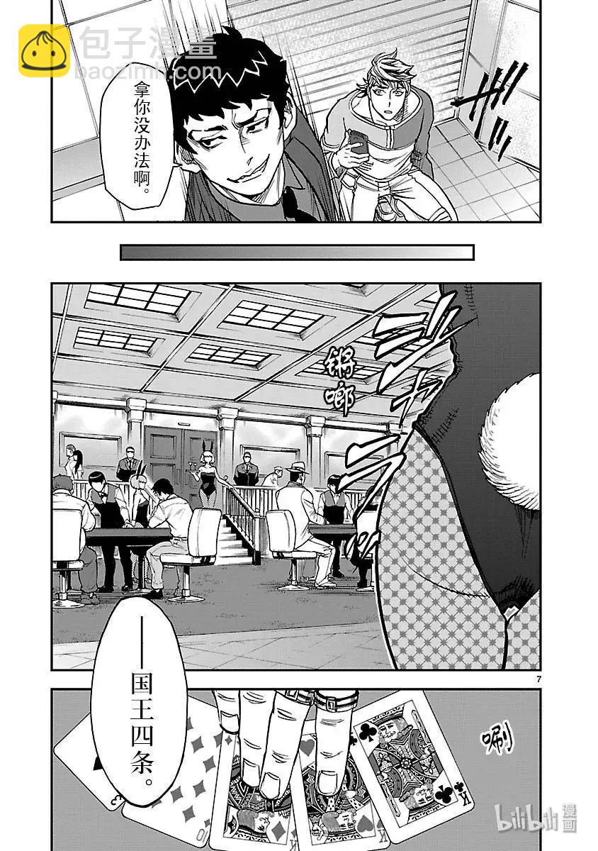 第47话 报应6