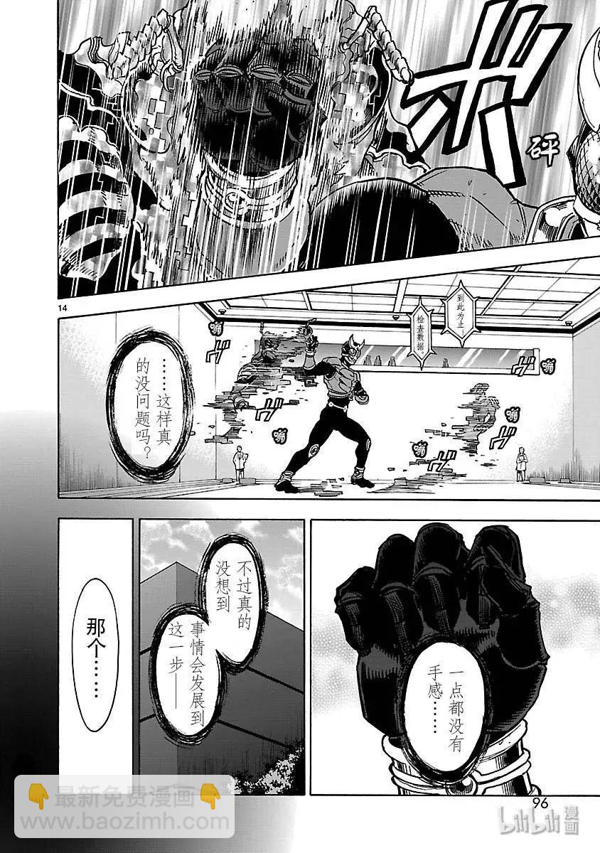 第48话 痛点13