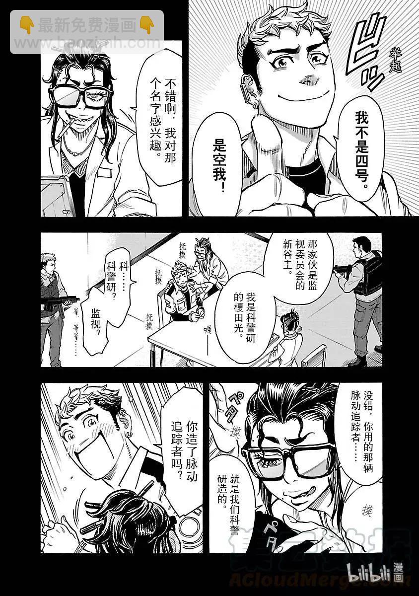 第48话 痛点15