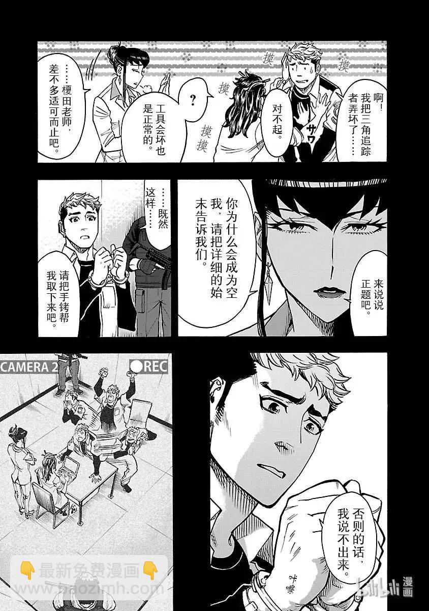 第48话 痛点16