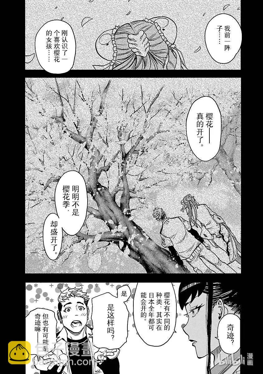 第48话 痛点19