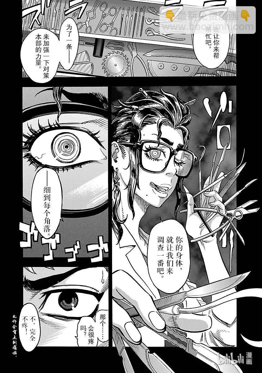 第48话 痛点22