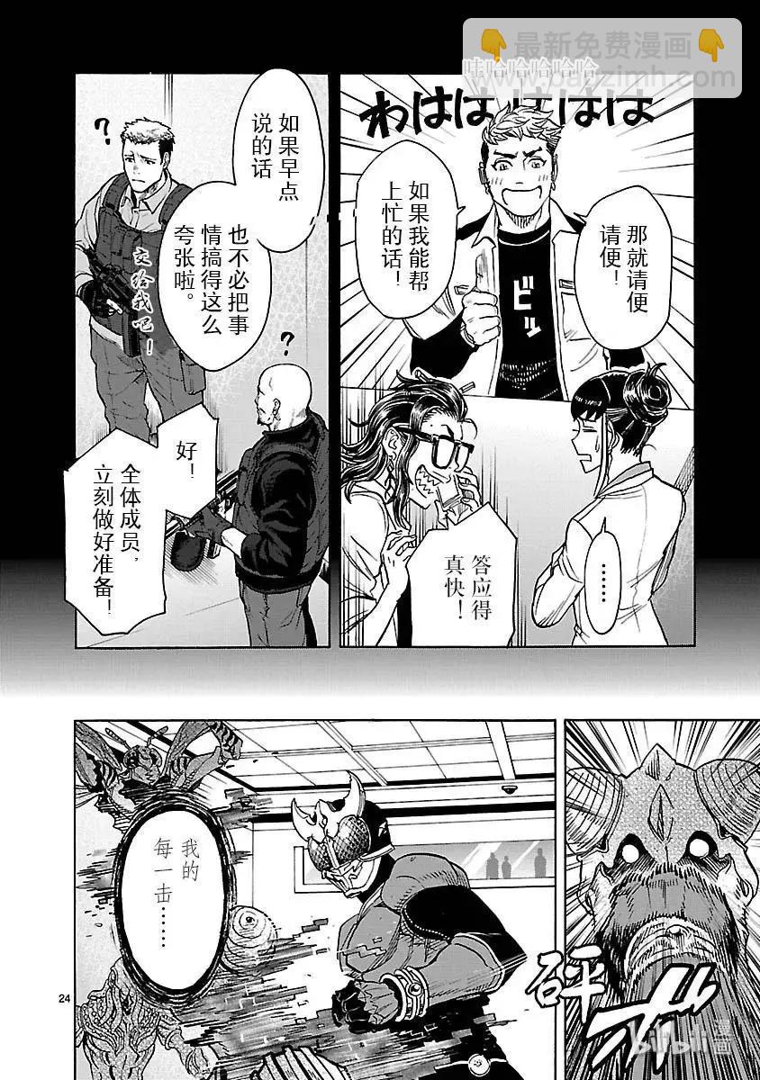 第48话 痛点23