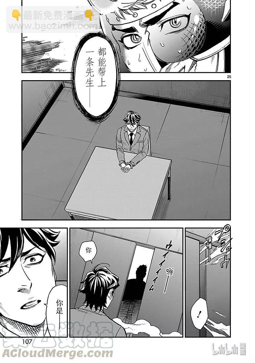 第48话 痛点24