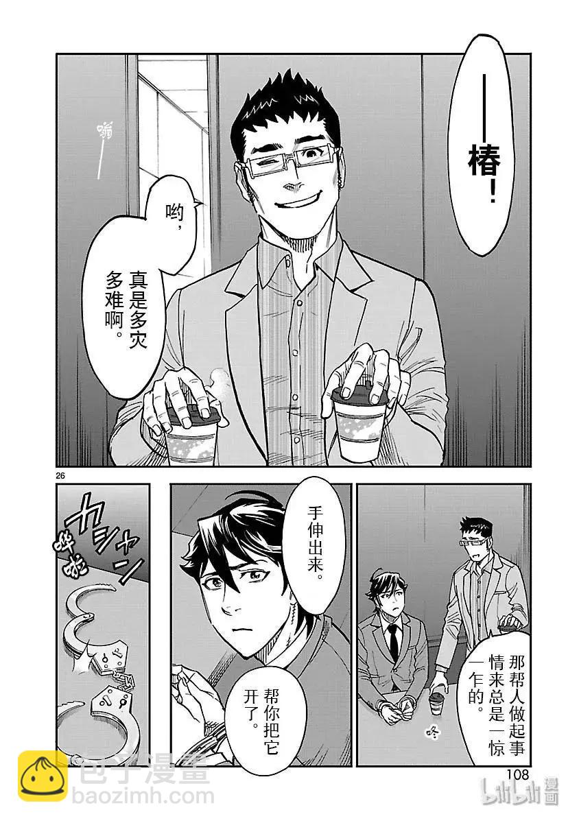 第48话 痛点25
