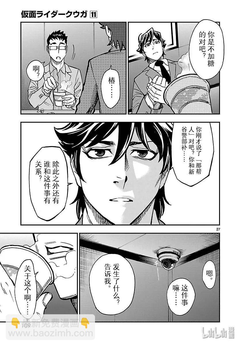 第48话 痛点26