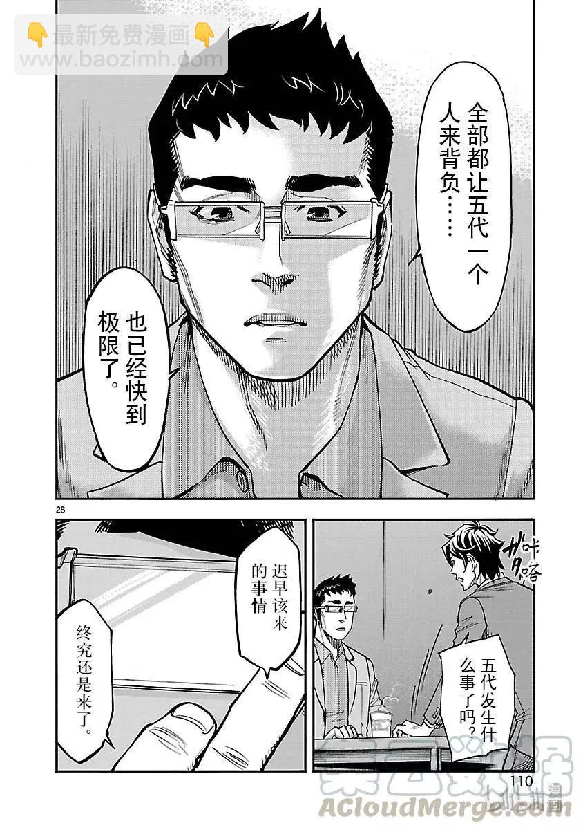 第48话 痛点27