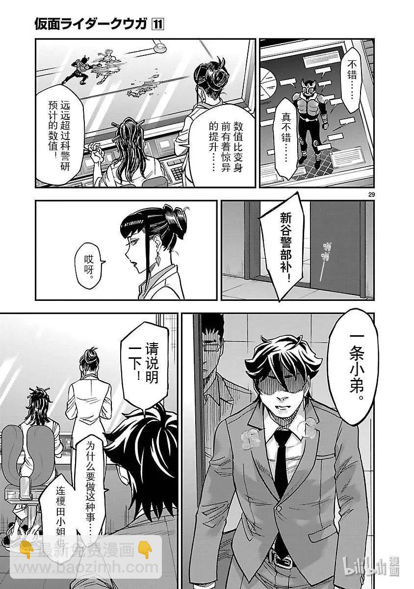 第48话 痛点28