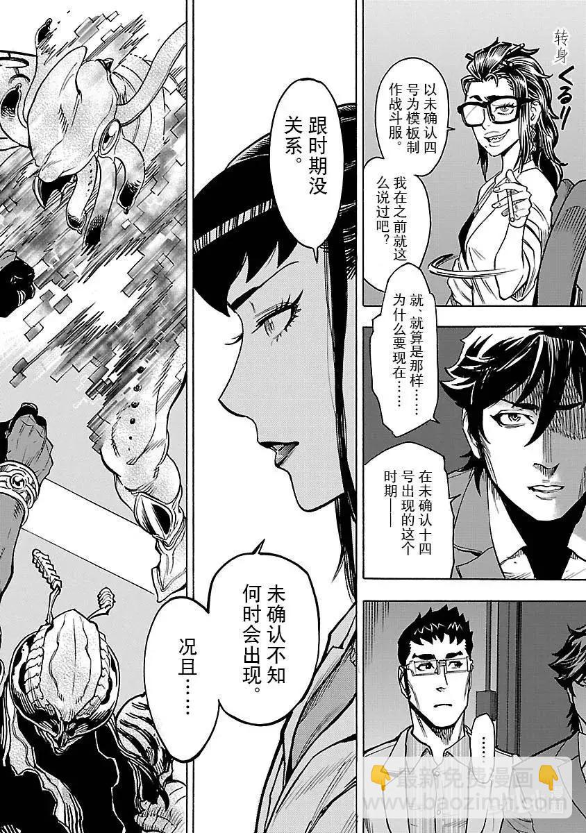 第48话 痛点29