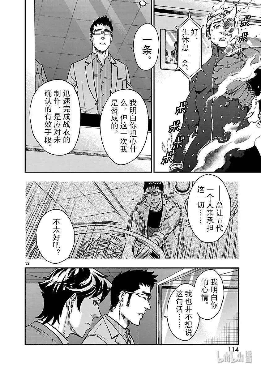 第48话 痛点31