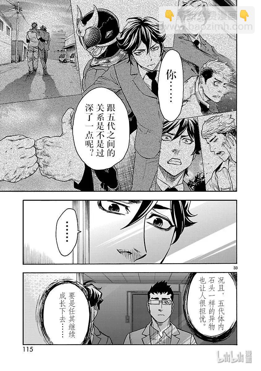 第48话 痛点32