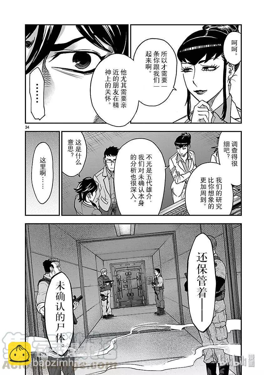 第48话 痛点33