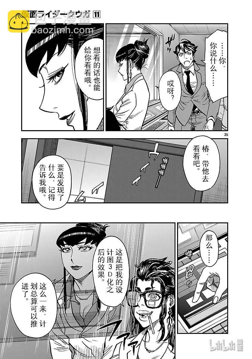 第48话 痛点34